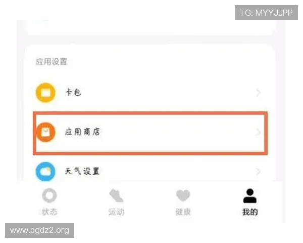 风云直播软件免费下载安装指南